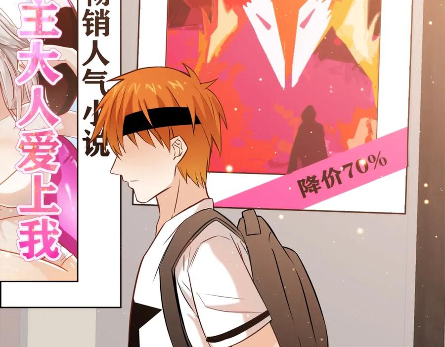 《降火男子汉》第31话 暂时的离别 第262页