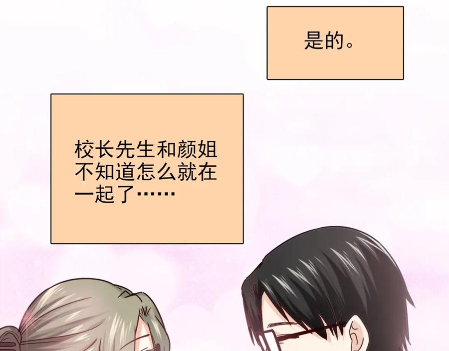 《降火男子汉》第31话 暂时的离别 第291页