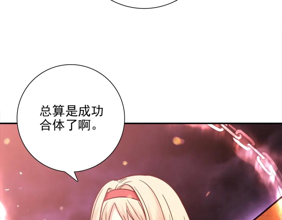 《降火男子汉》第31话 暂时的离别 第151页