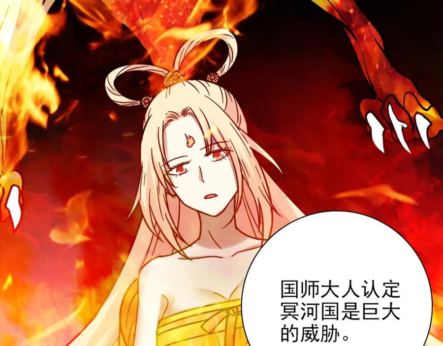 《降火男子汉》第31话 暂时的离别 第57页