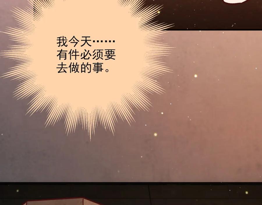 《降火男子汉》第31话 暂时的离别 第323页