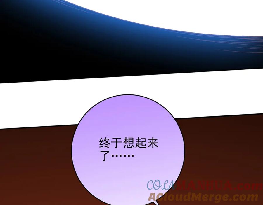 《降火男子汉》第31话 暂时的离别 第116页