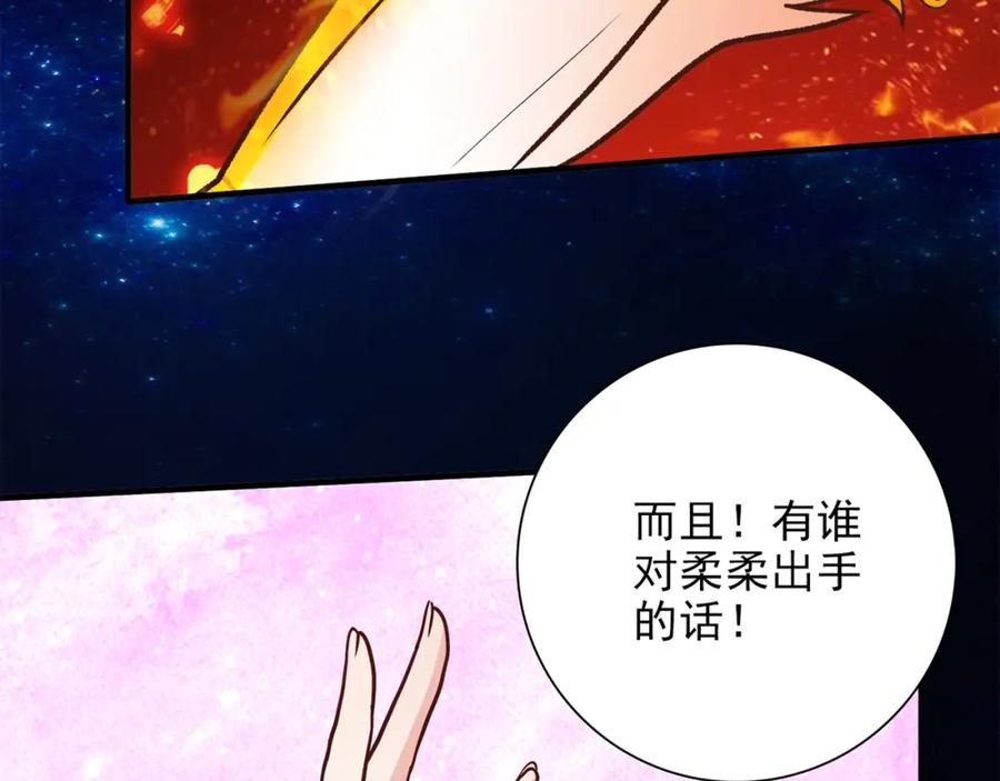 《降火男子汉》第31话 暂时的离别 第87页