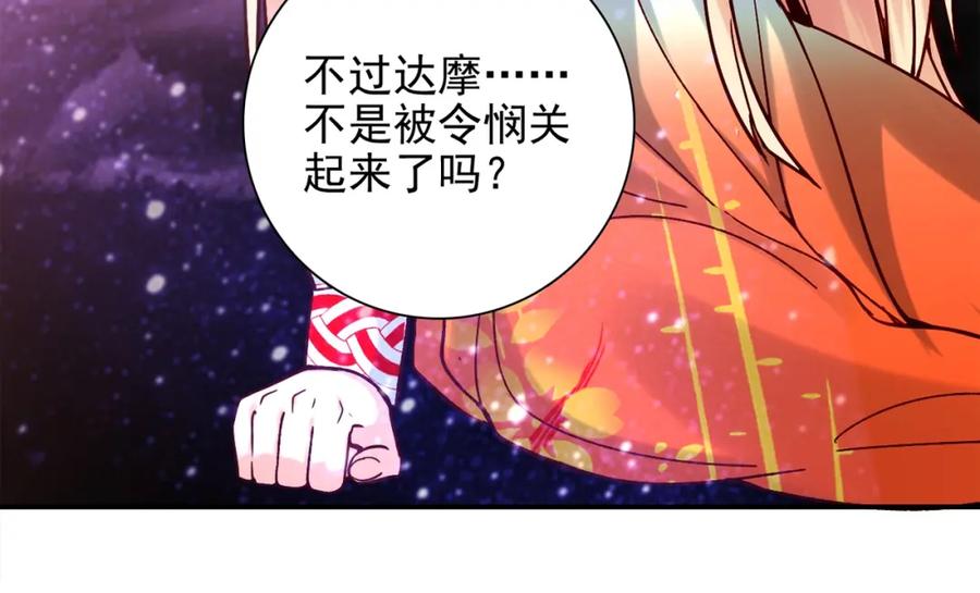 《降火男子汉》第31话 暂时的离别 第153页