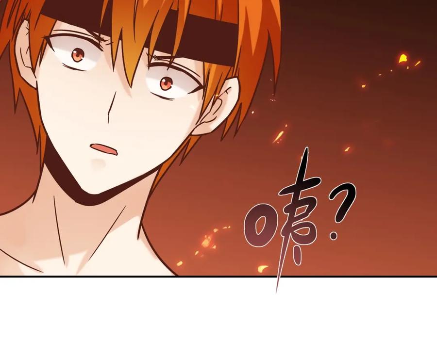 《降火男子汉》第31话 暂时的离别 第110页