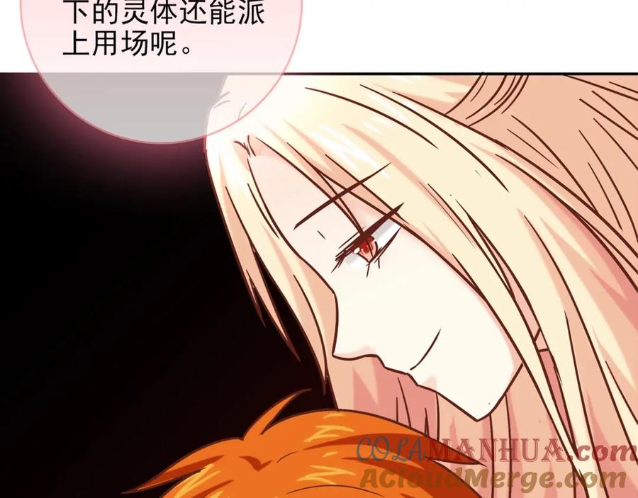《降火男子汉》第31话 暂时的离别 第228页