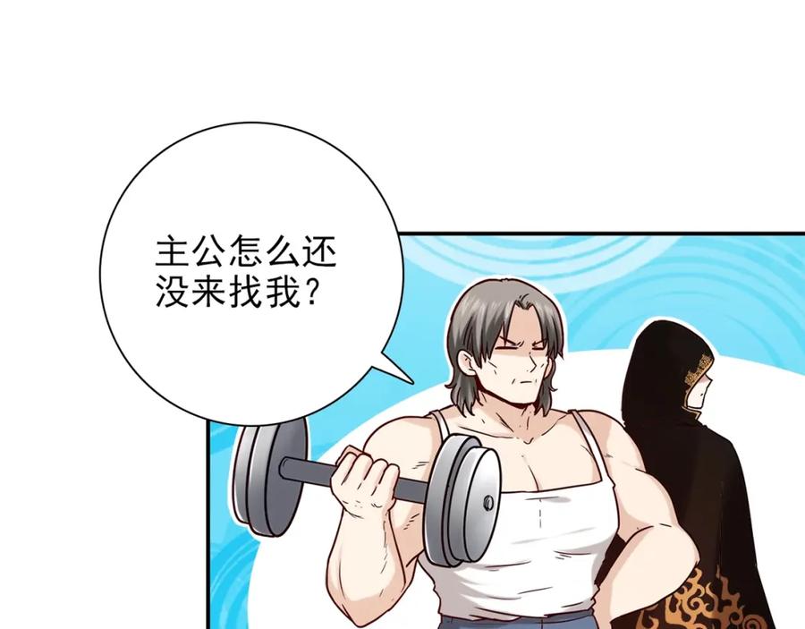 《降火男子汉》第31话 暂时的离别 第346页
