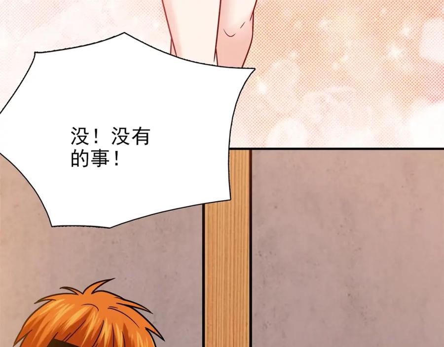 《降火男子汉》第31话 暂时的离别 第295页