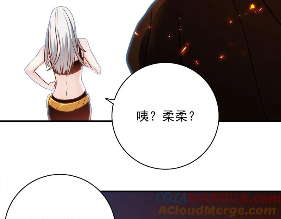 《降火男子汉》第31话 暂时的离别 第20页