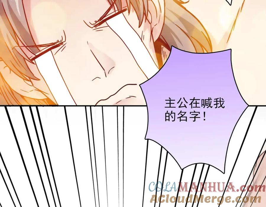 《降火男子汉》第31话 暂时的离别 第120页