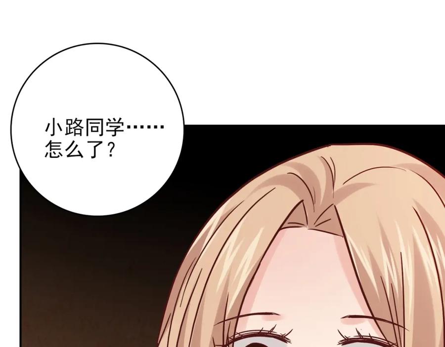 《降火男子汉》第31话 暂时的离别 第307页