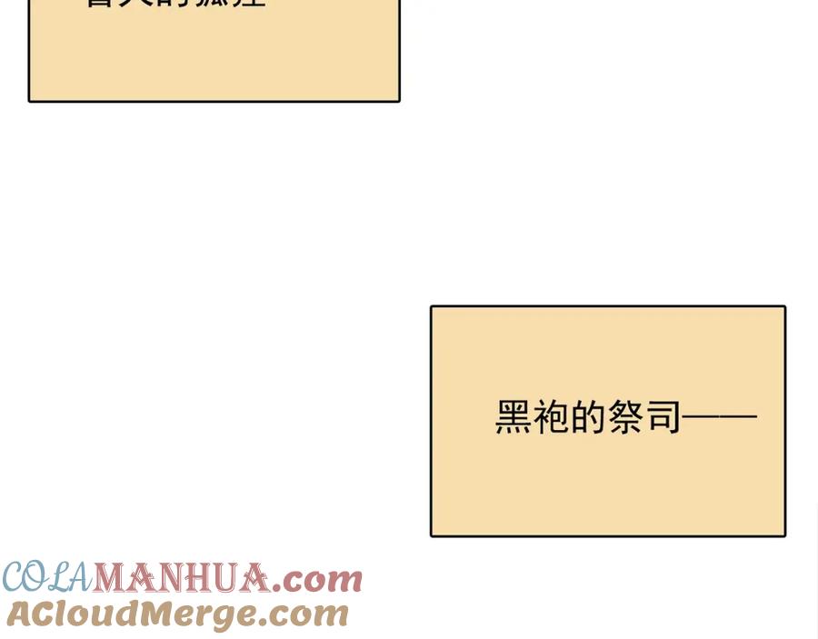 《降火男子汉》第31话 暂时的离别 第264页