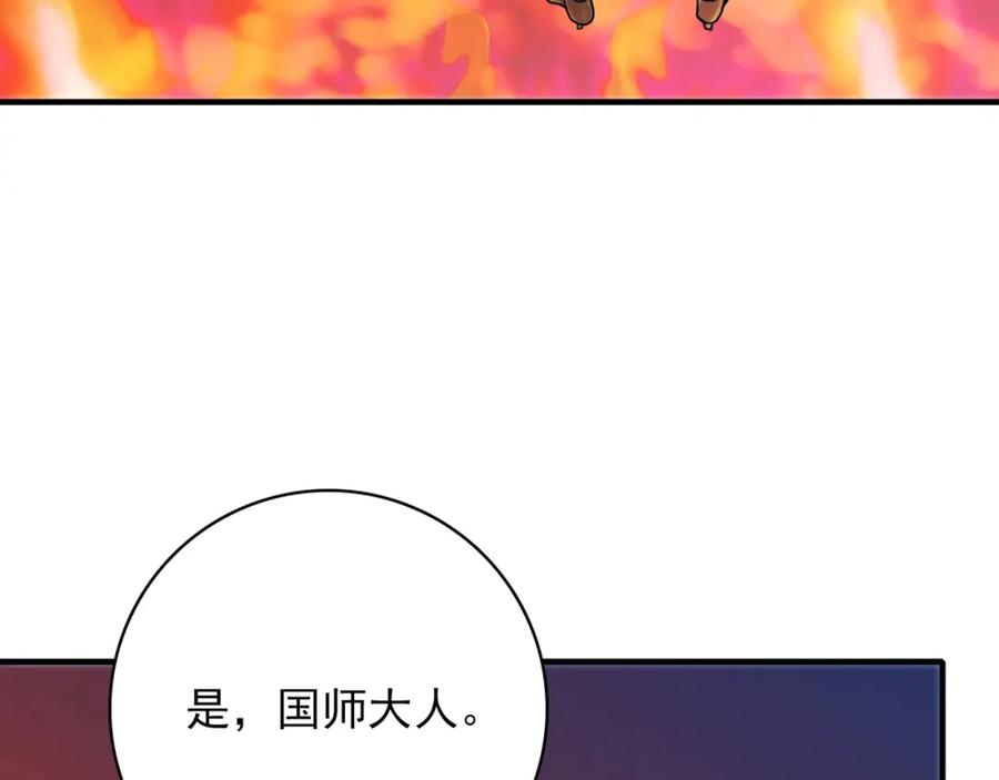 《降火男子汉》第31话 暂时的离别 第10页