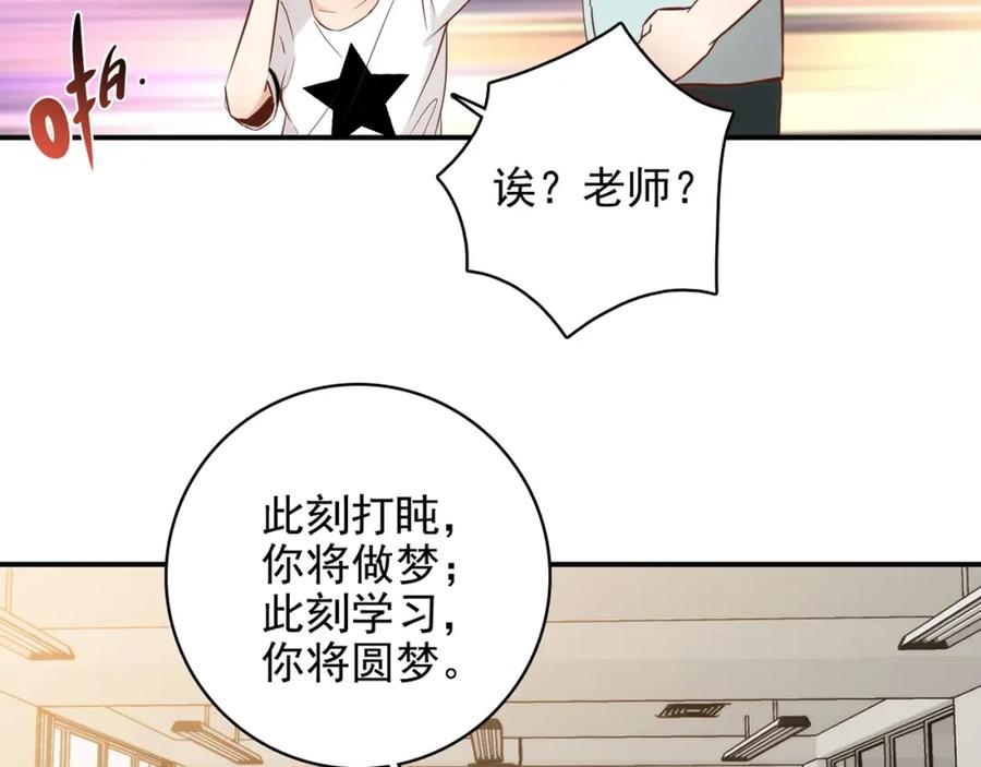 《降火男子汉》第31话 暂时的离别 第253页