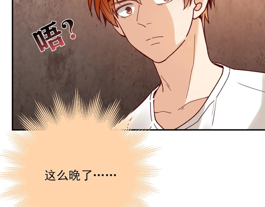 《降火男子汉》第31话 暂时的离别 第279页