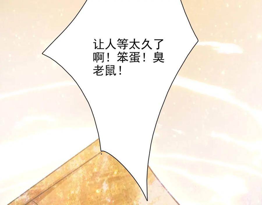 《降火男子汉》第31话 暂时的离别 第331页