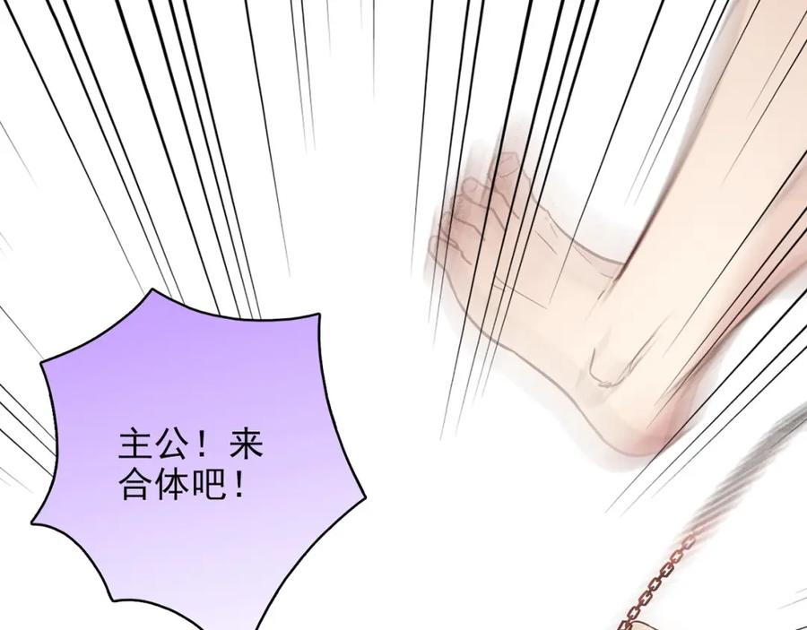 《降火男子汉》第31话 暂时的离别 第121页