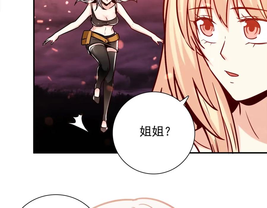 《降火男子汉》第31话 暂时的离别 第161页