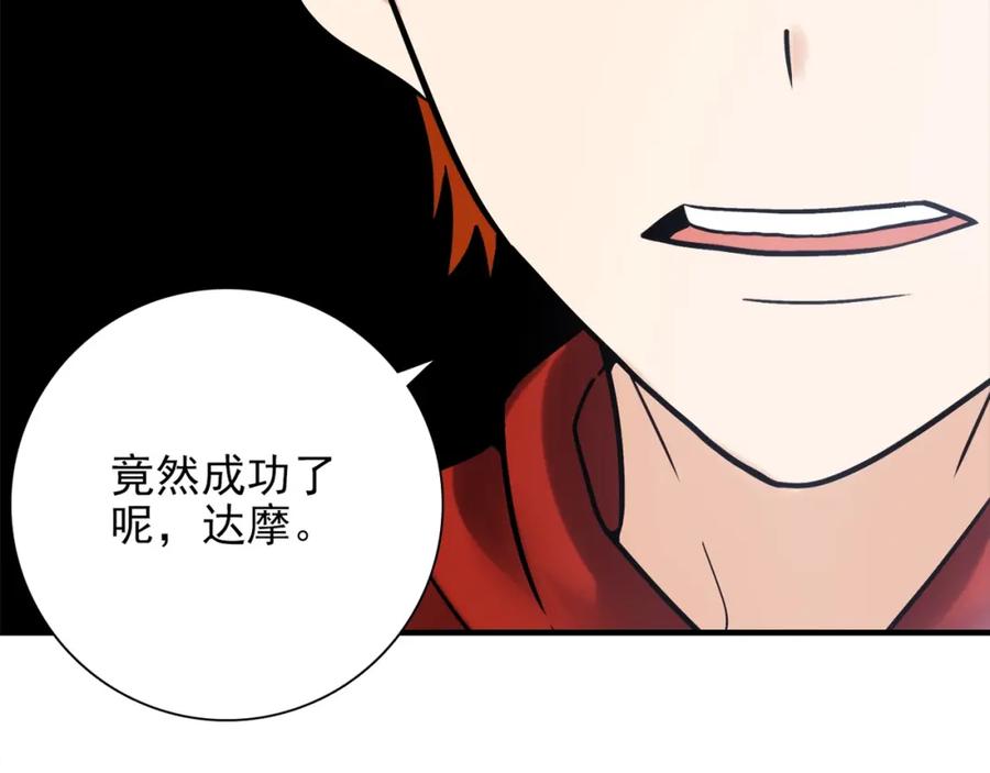 《降火男子汉》第31话 暂时的离别 第141页