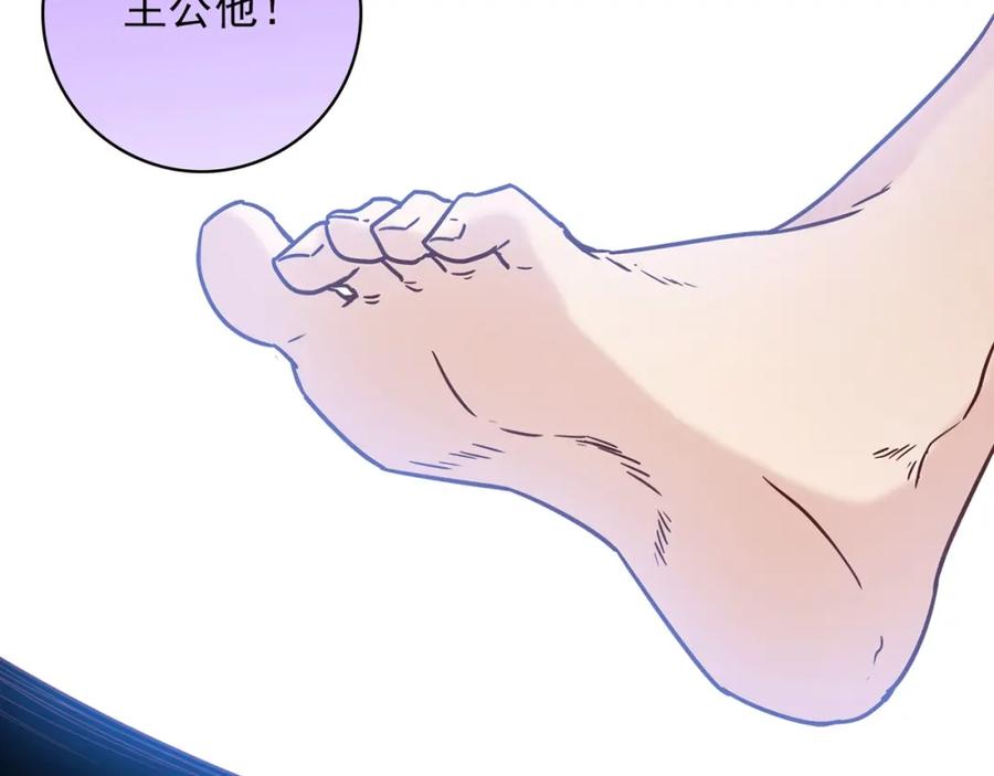 《降火男子汉》第31话 暂时的离别 第115页
