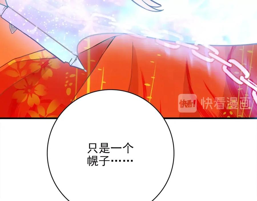 《降火男子汉》第31话 暂时的离别 第35页