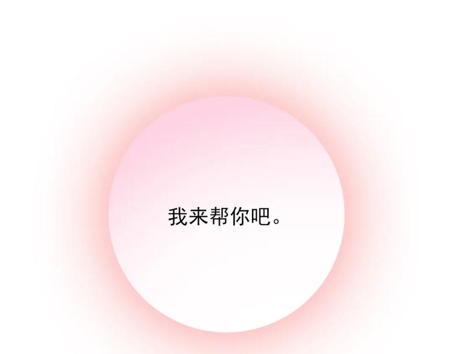 《降火男子汉》第31话 暂时的离别 第223页
