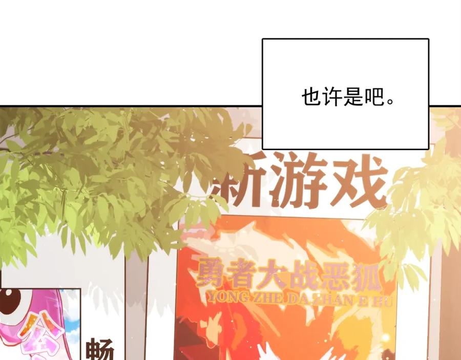 《降火男子汉》第31话 暂时的离别 第261页