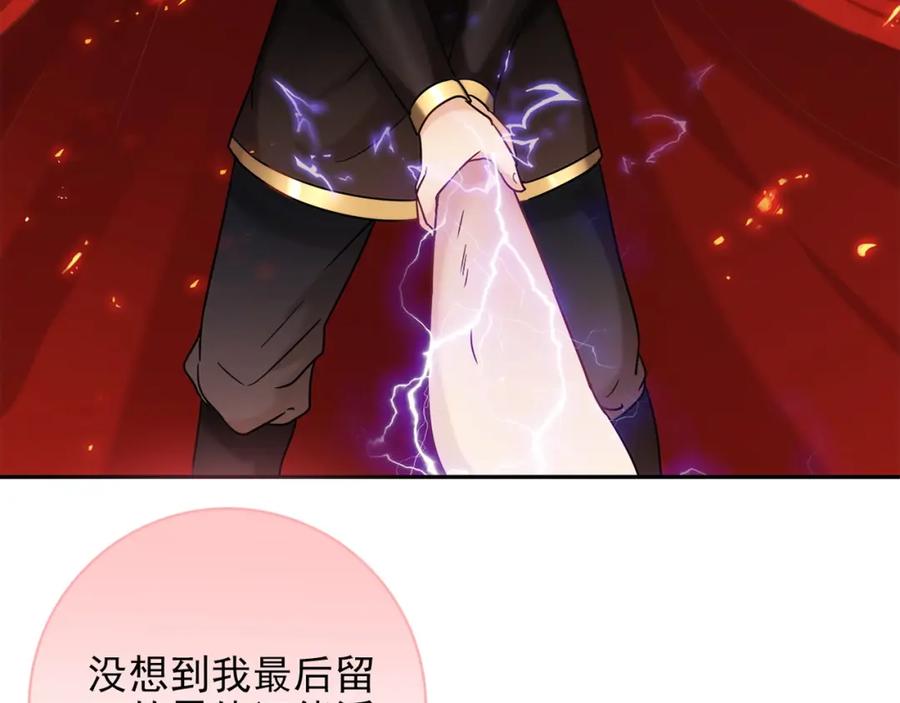 《降火男子汉》第31话 暂时的离别 第227页