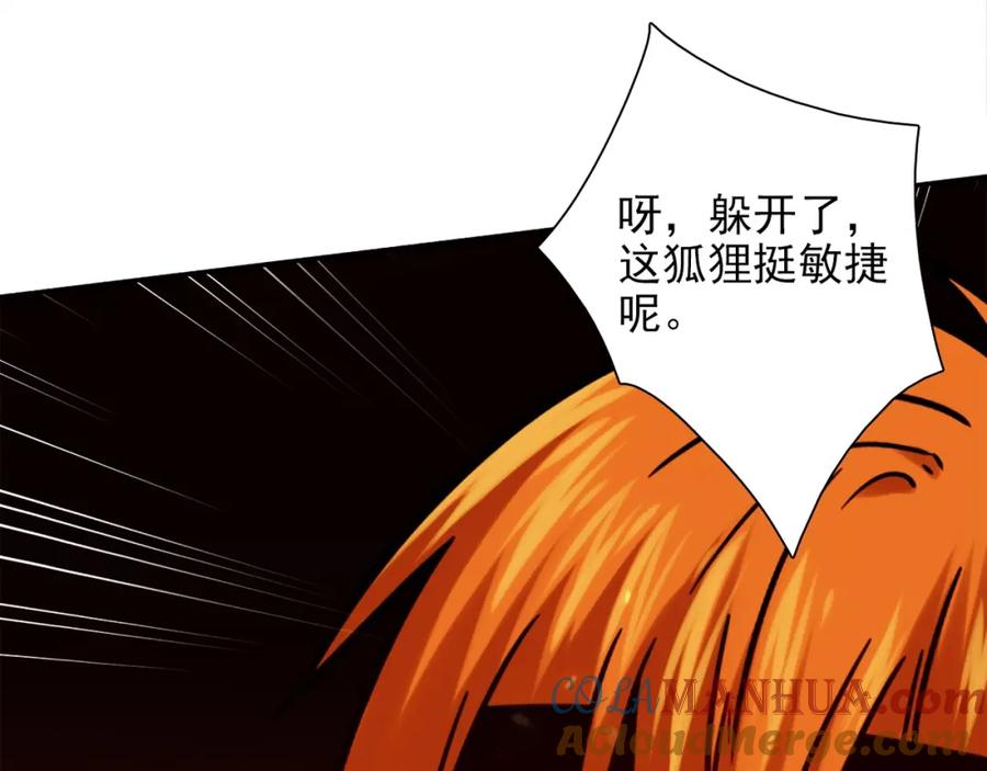 《降火男子汉》第31话 暂时的离别 第200页