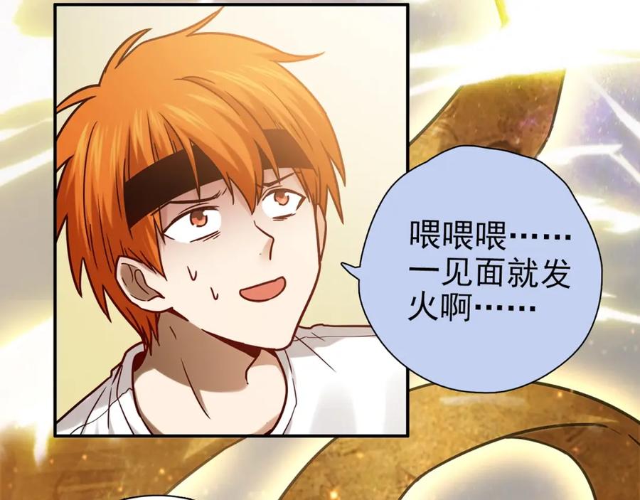 《降火男子汉》第31话 暂时的离别 第333页