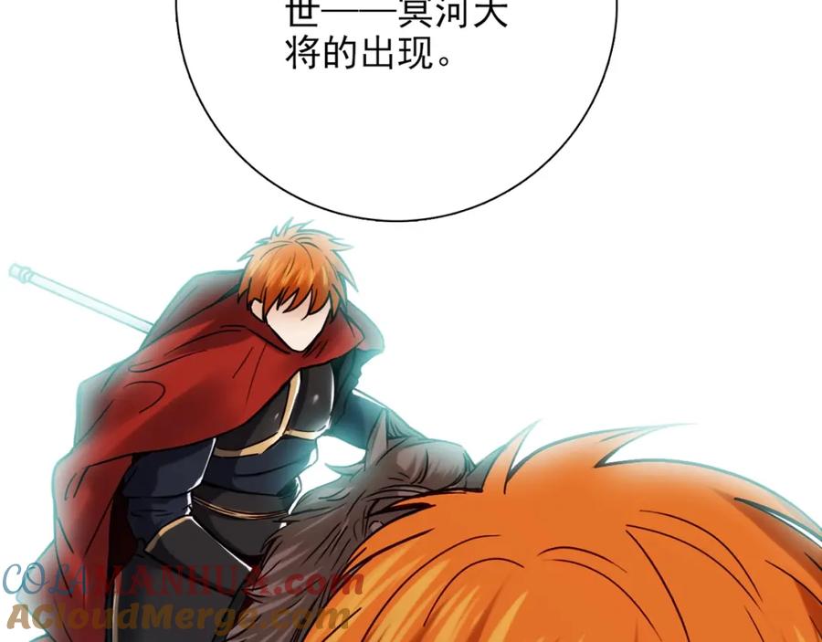 《降火男子汉》第31话 暂时的离别 第48页