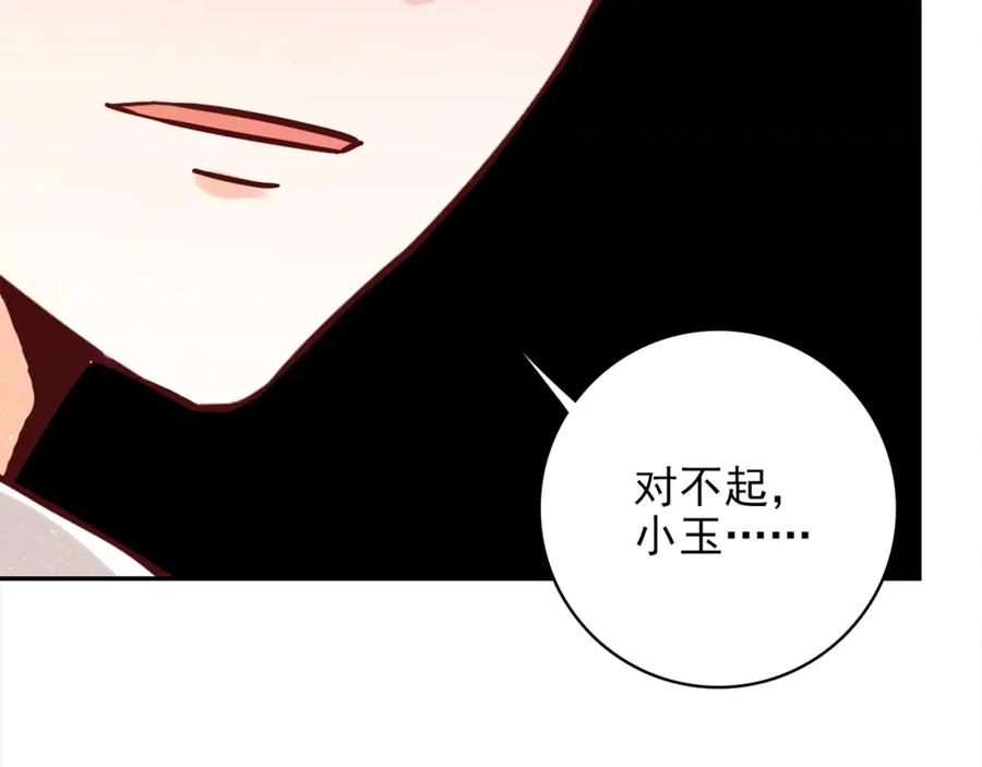 《降火男子汉》第31话 暂时的离别 第310页