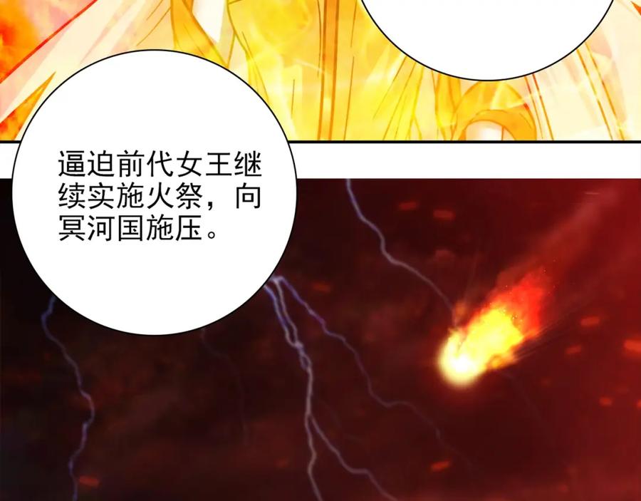 《降火男子汉》第31话 暂时的离别 第58页
