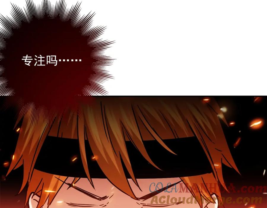 《降火男子汉》第31话 暂时的离别 第184页