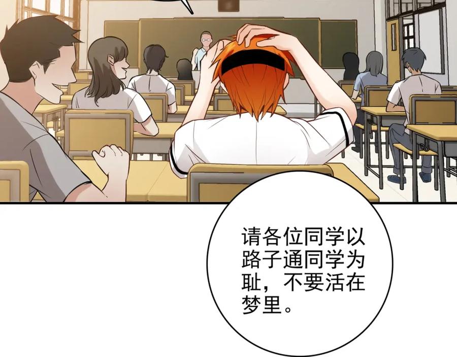 《降火男子汉》第31话 暂时的离别 第254页