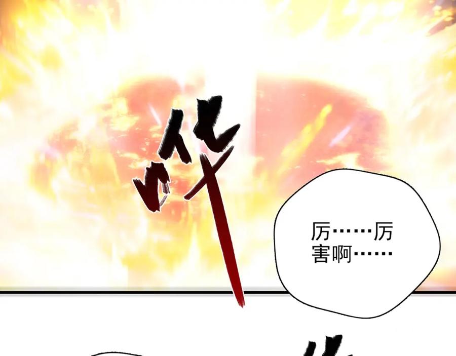 《降火男子汉》第31话 暂时的离别 第211页