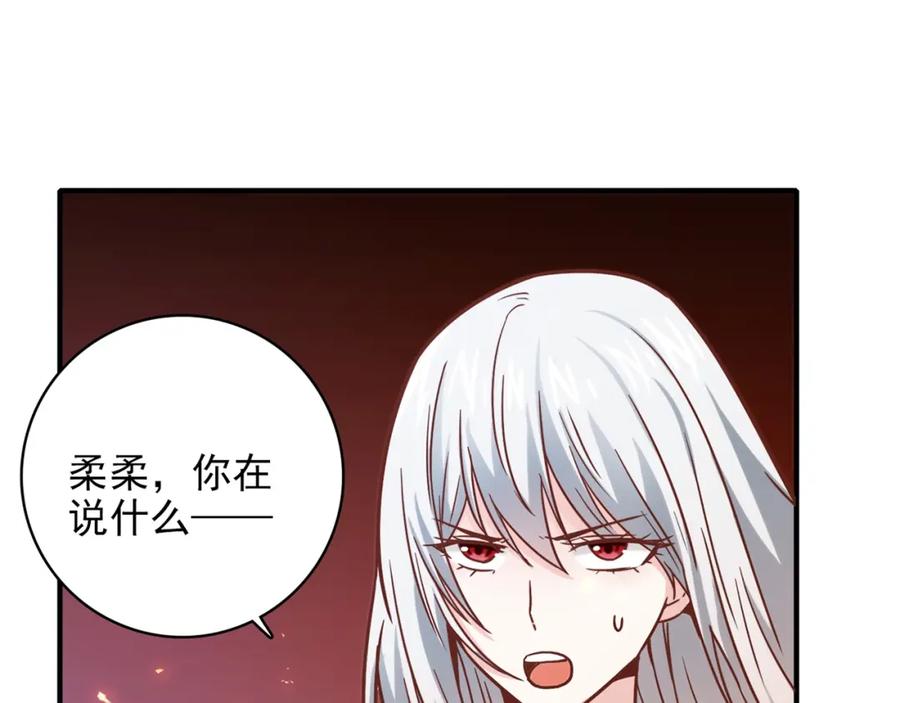 《降火男子汉》第31话 暂时的离别 第31页