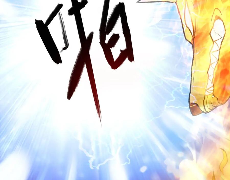 《降火男子汉》第31话 暂时的离别 第130页