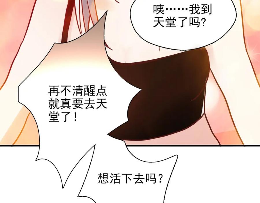 《降火男子汉》第31话 暂时的离别 第99页