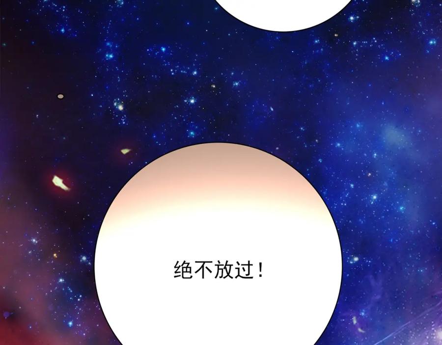 《降火男子汉》第31话 暂时的离别 第89页