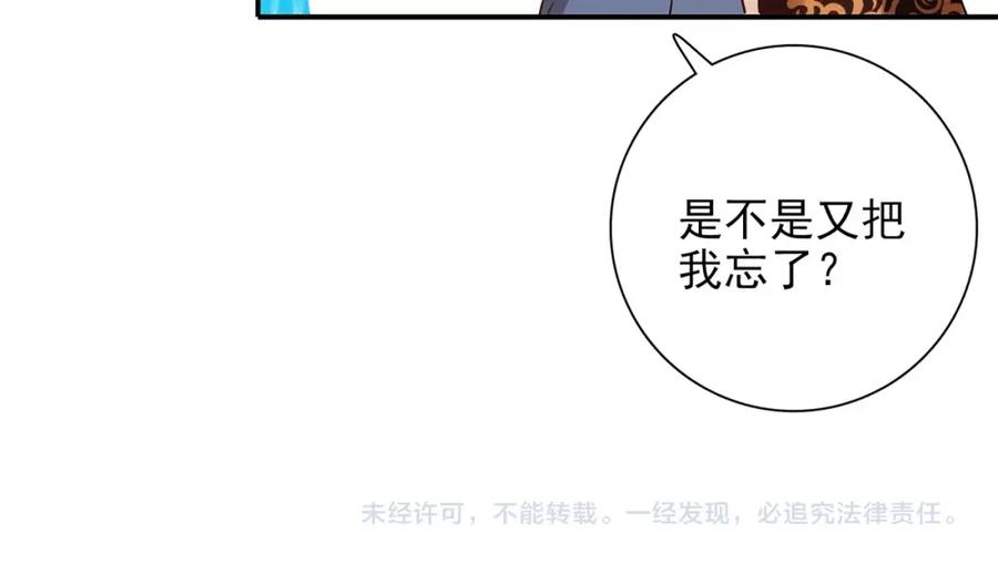 《降火男子汉》第31话 暂时的离别 第347页