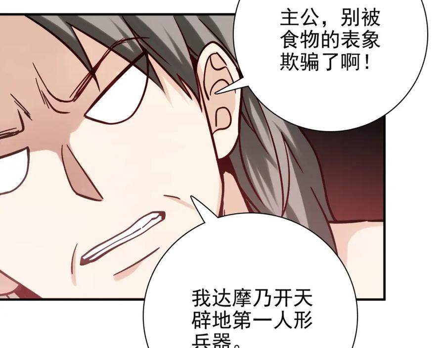 《降火男子汉》第31话 暂时的离别 第146页