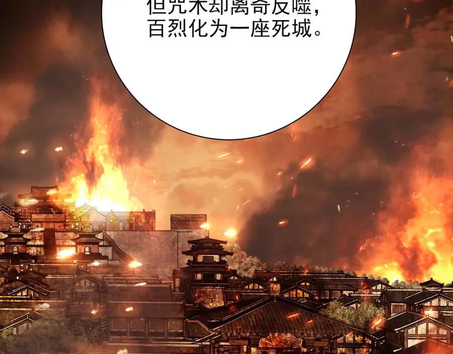 《降火男子汉》第31话 暂时的离别 第66页