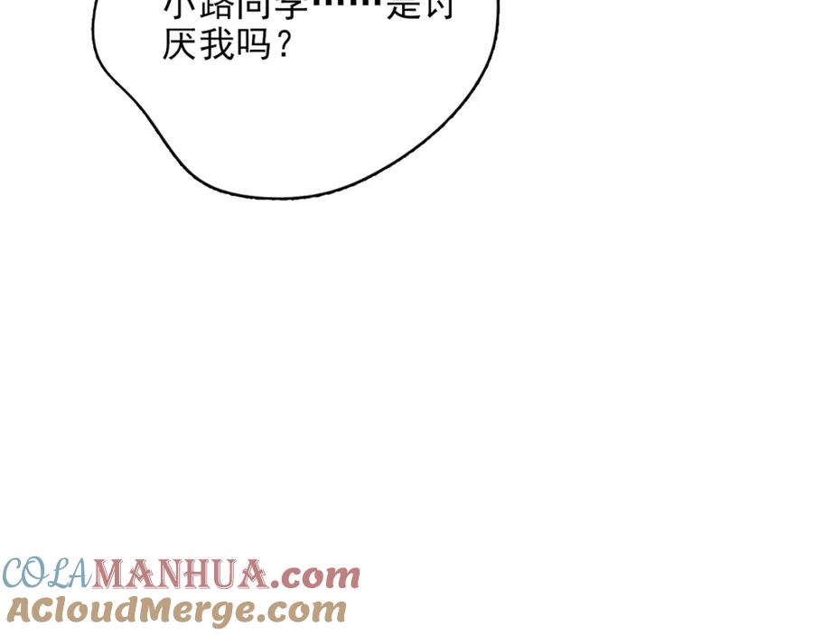 《降火男子汉》第31话 暂时的离别 第316页