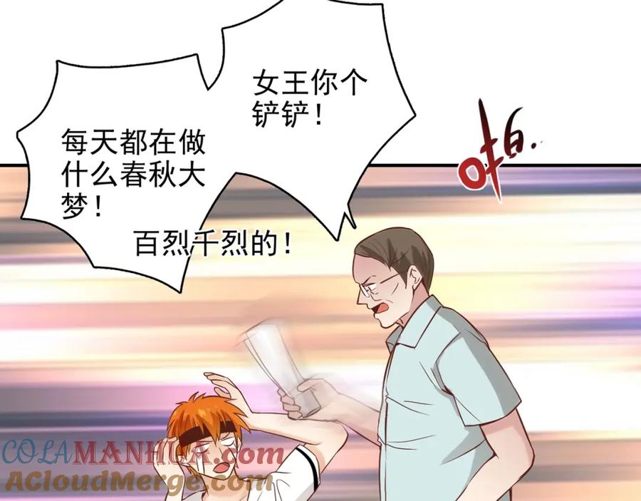 《降火男子汉》第31话 暂时的离别 第252页