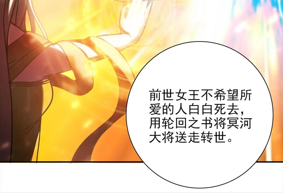 《降火男子汉》第31话 暂时的离别 第63页