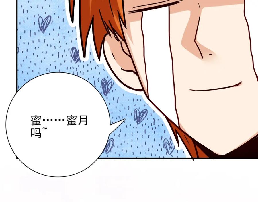 《降火男子汉》第31话 暂时的离别 第290页