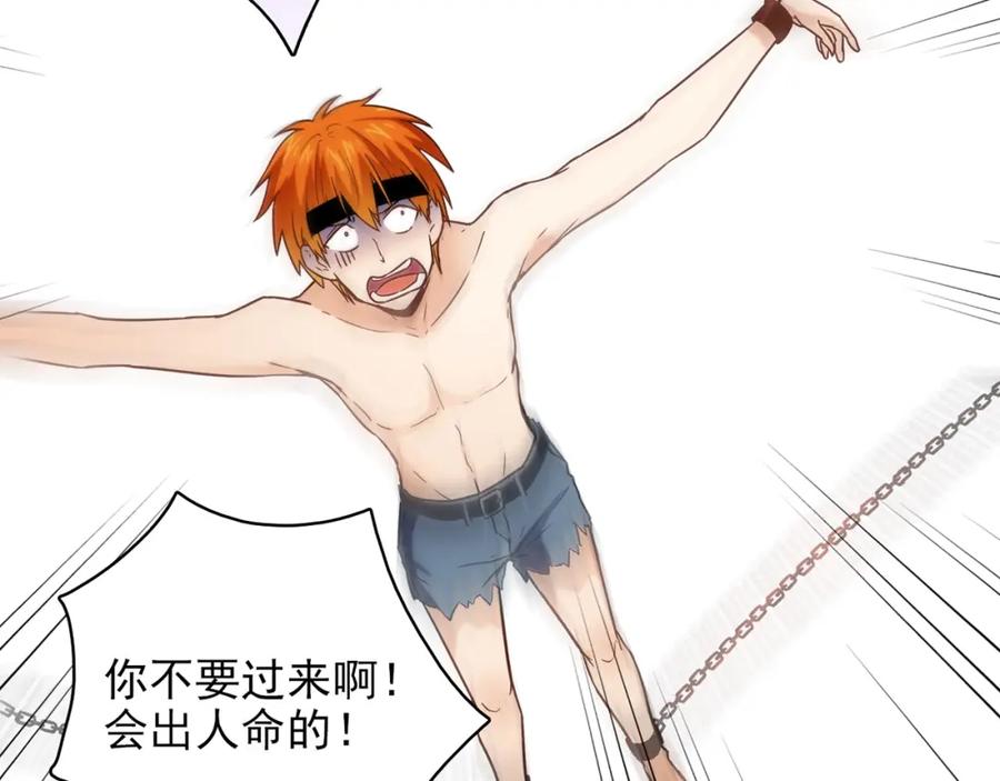 《降火男子汉》第31话 暂时的离别 第122页