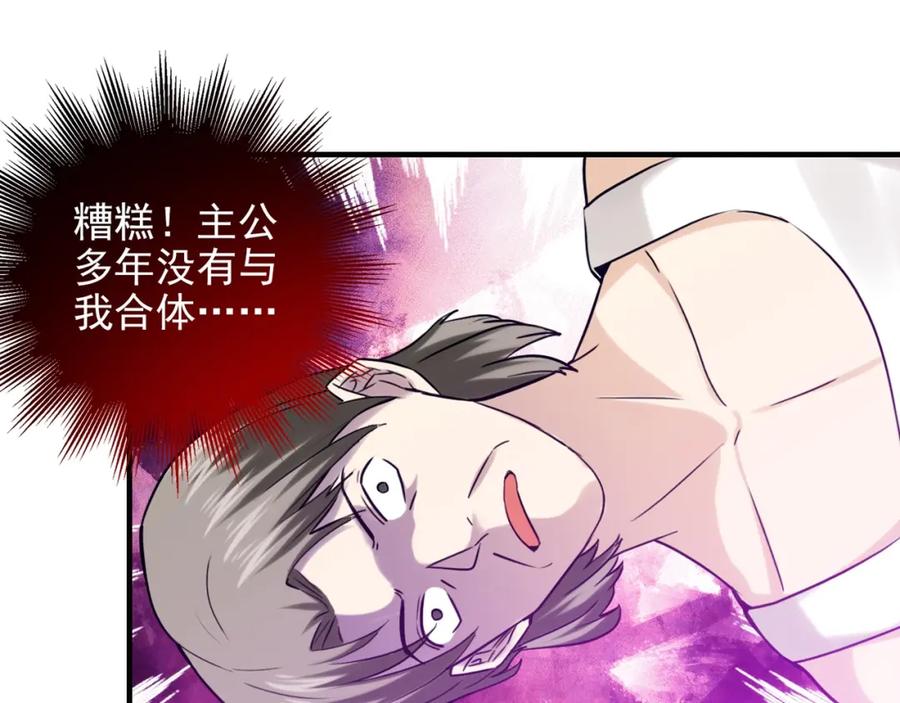 《降火男子汉》第31话 暂时的离别 第214页