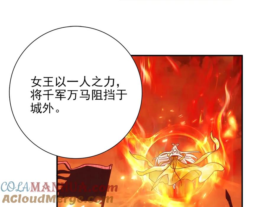 《降火男子汉》第31话 暂时的离别 第64页